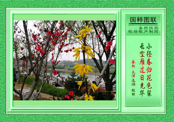 与大洋逸游合题的对联图集(14)