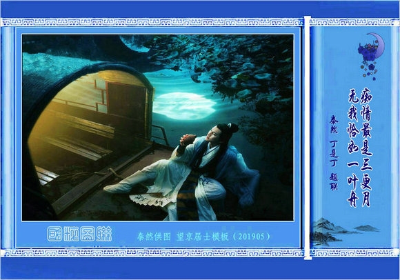 与丁是丁合题的对联图集（6）